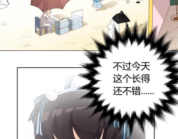 第1话 天真邂逅 第24页