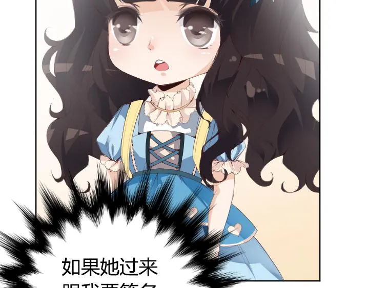 第1话 天真邂逅 第25页