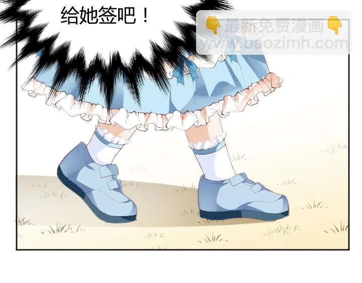 第1话 天真邂逅 第27页