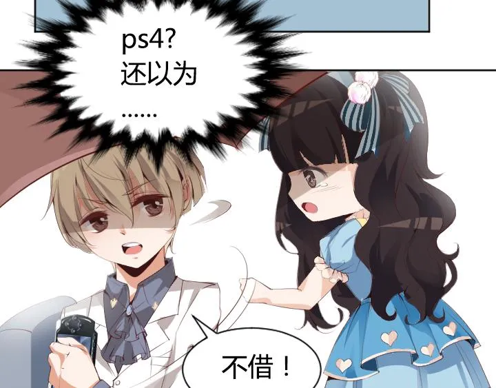 第1话 天真邂逅 第32页