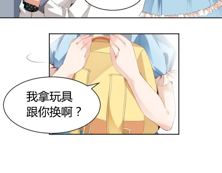 第1话 天真邂逅 第33页