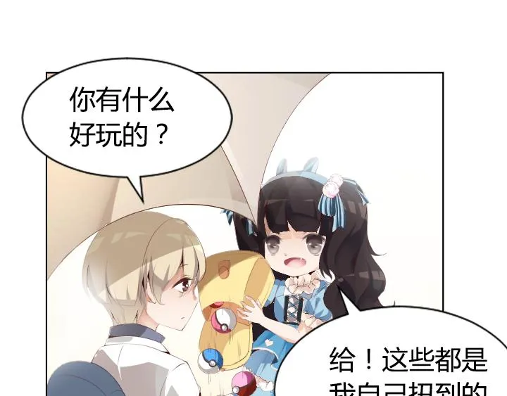 第1话 天真邂逅 第35页