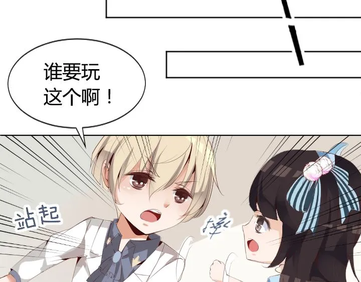 第1话 天真邂逅 第37页