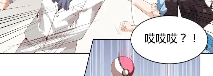 第1话 天真邂逅 第38页