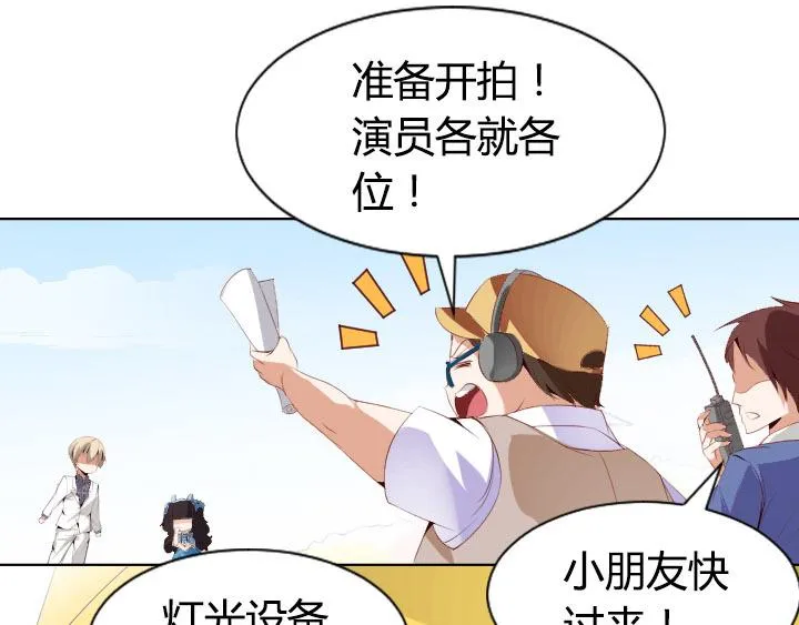 第1话 天真邂逅 第43页