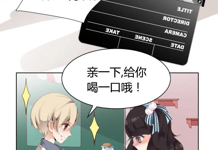 第1话 天真邂逅 第45页