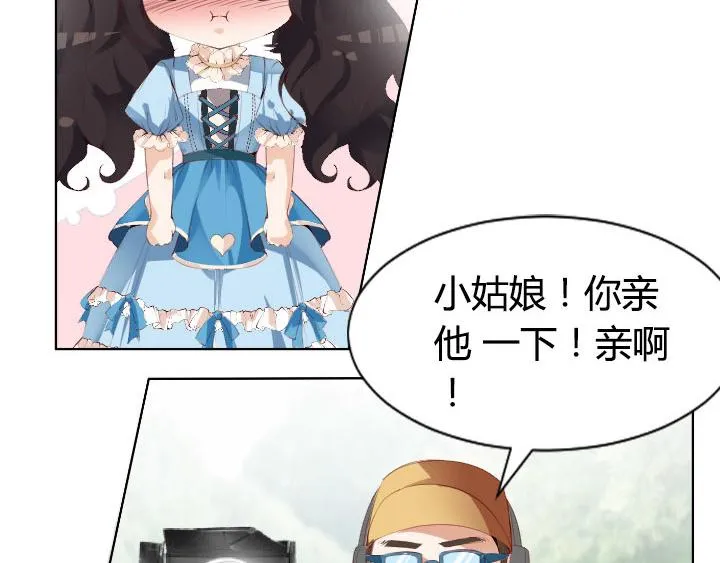第1话 天真邂逅 第47页