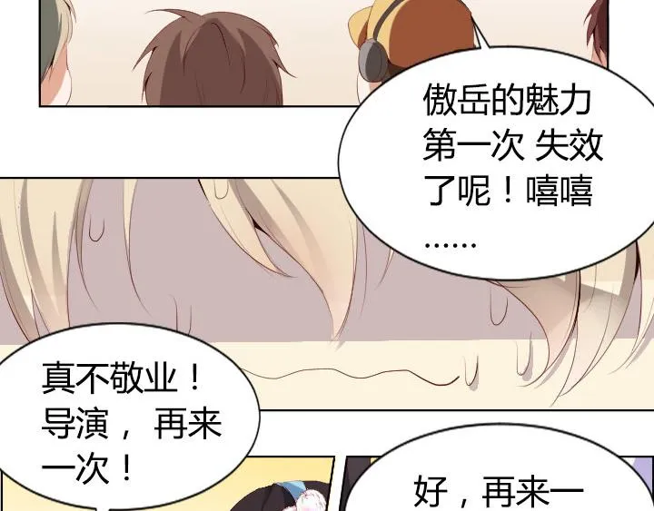 第1话 天真邂逅 第50页
