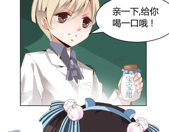 第1话 天真邂逅 第52页