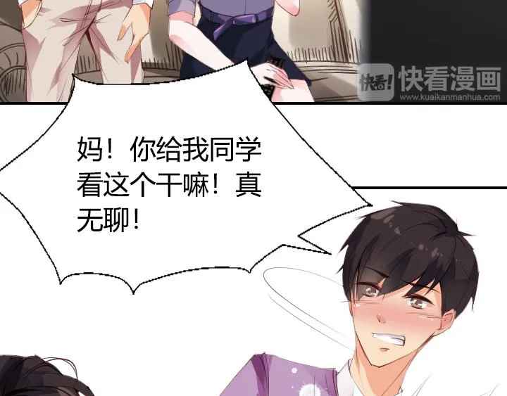 第2话 篮球少年 第7页
