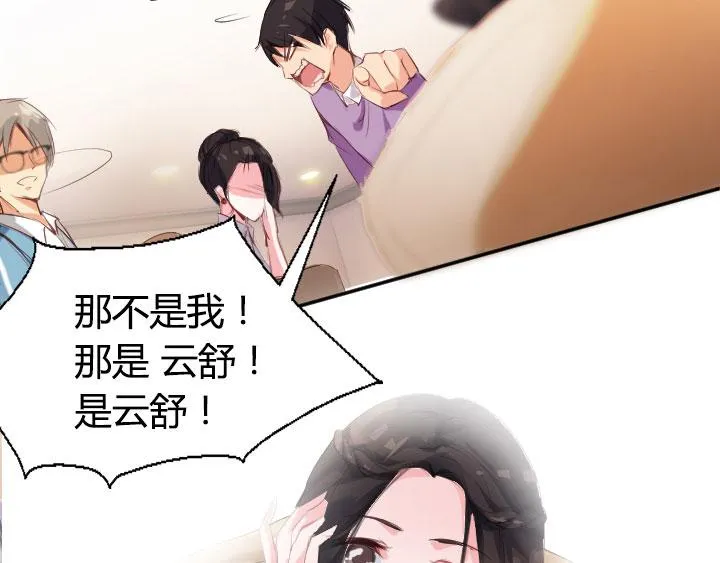 第2话 篮球少年 第13页