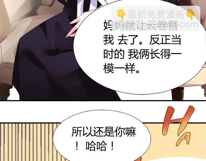 第2话 篮球少年 第16页