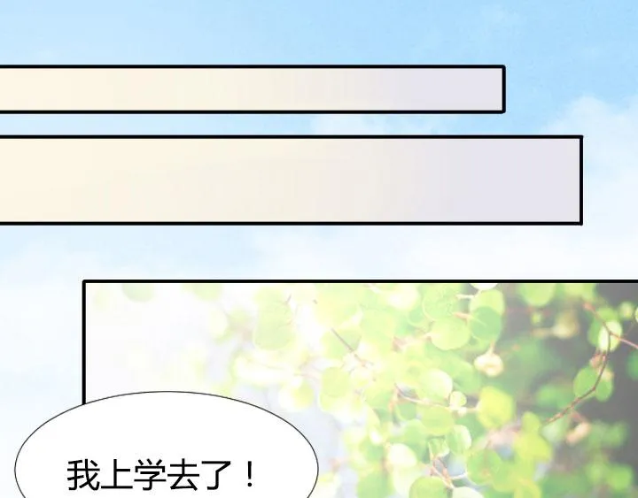 第2话 篮球少年 第20页