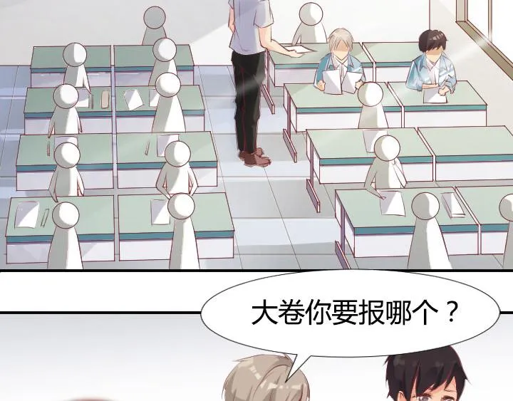 第2话 篮球少年 第34页