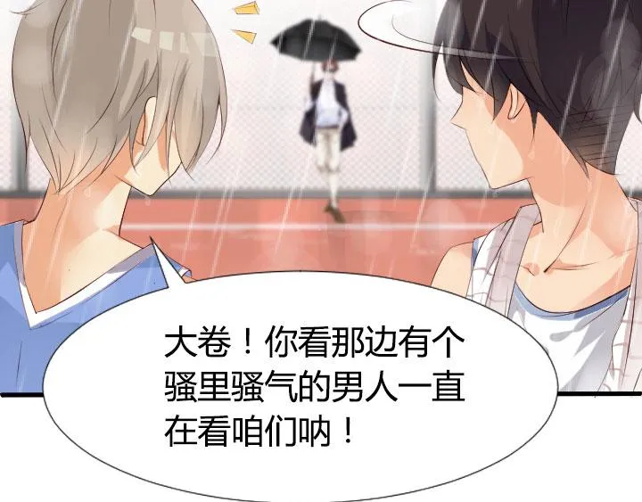 第2话 篮球少年 第67页