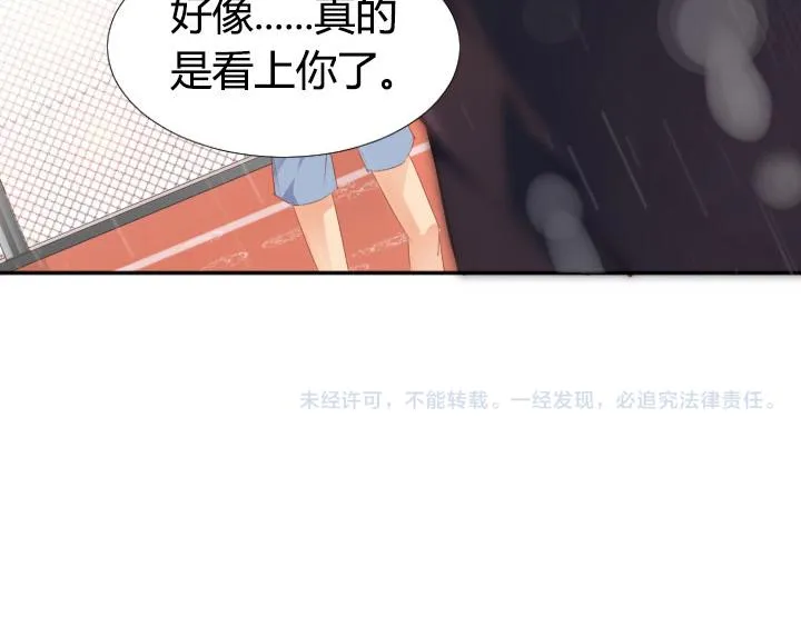 第2话 篮球少年 第82页