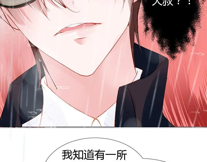 第3话 跟我来吧 第7页