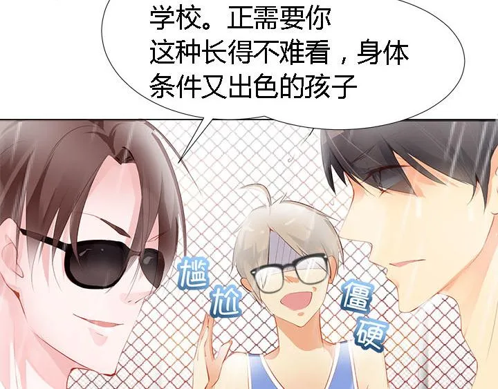 第3话 跟我来吧 第8页