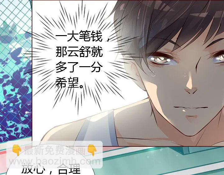 第3话 跟我来吧 第26页