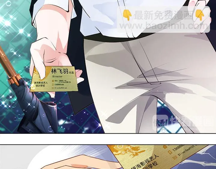 第3话 跟我来吧 第31页