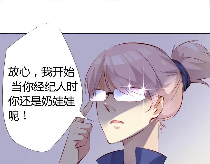 第3话 跟我来吧 第53页