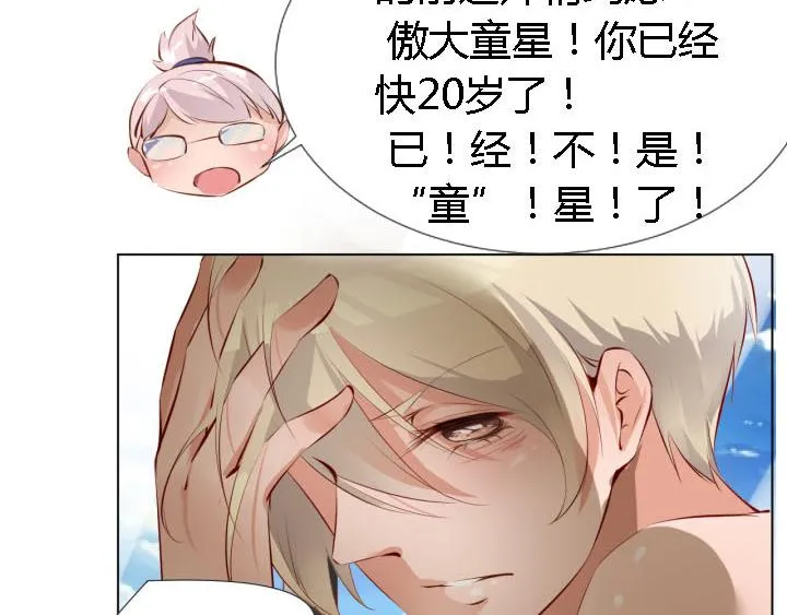第3话 跟我来吧 第57页