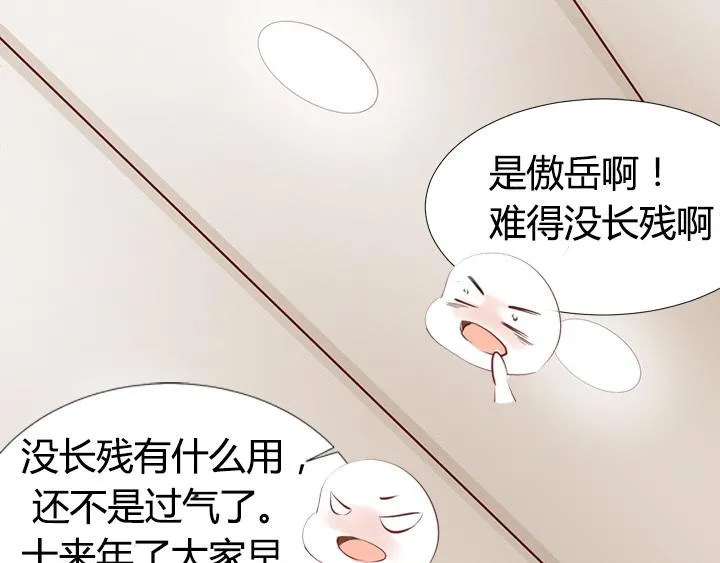 第3话 跟我来吧 第59页