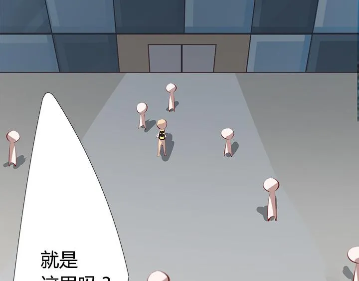 第3话 跟我来吧 第77页