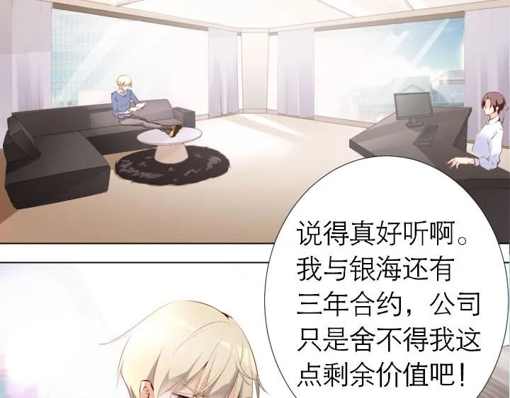 第4话 龙之子 第4页