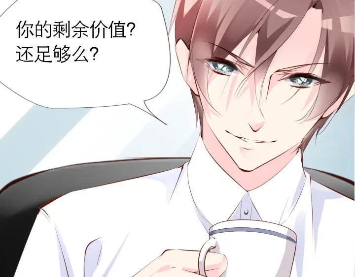 第4话 龙之子 第7页