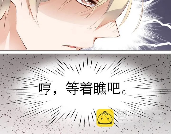 第4话 龙之子 第10页