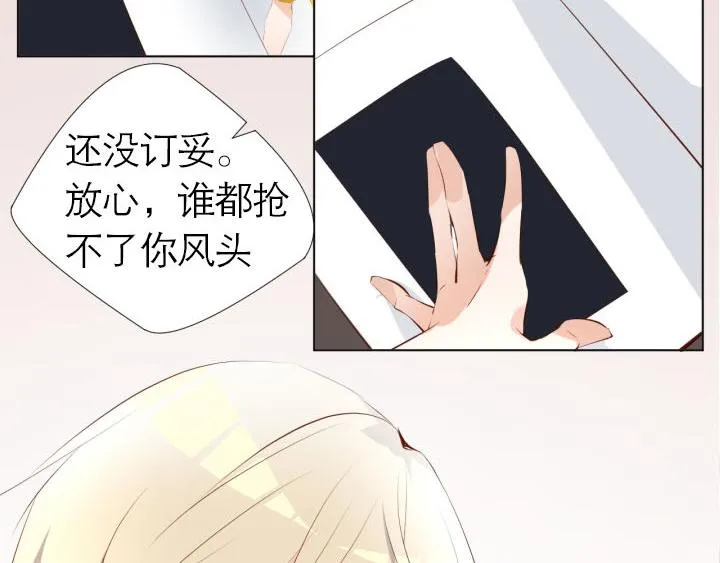 第4话 龙之子 第15页