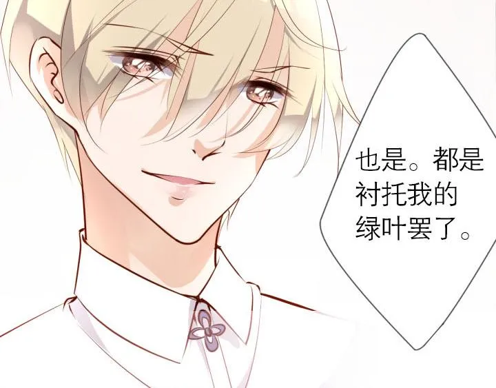 第4话 龙之子 第16页