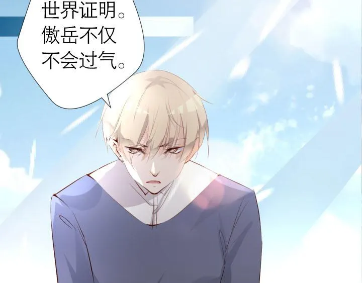 第4话 龙之子 第18页