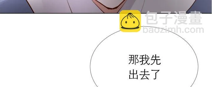 第4话 龙之子 第21页