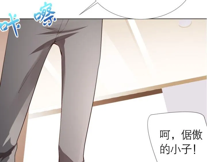 第4话 龙之子 第22页