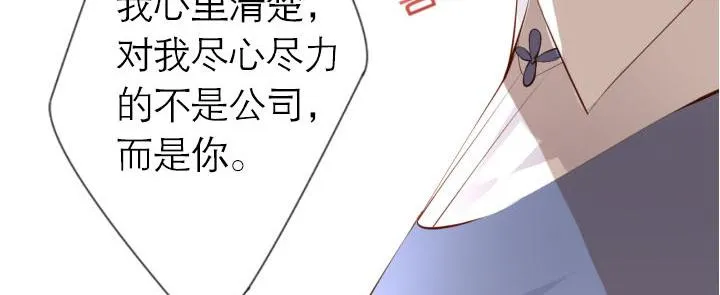 第4话 龙之子 第25页