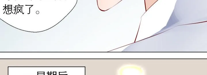 第4话 龙之子 第41页