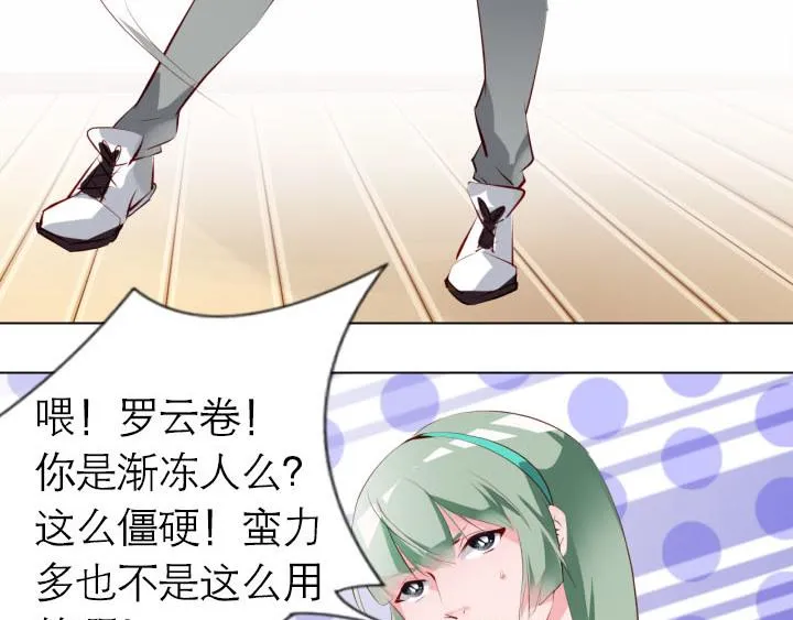 第4话 龙之子 第50页