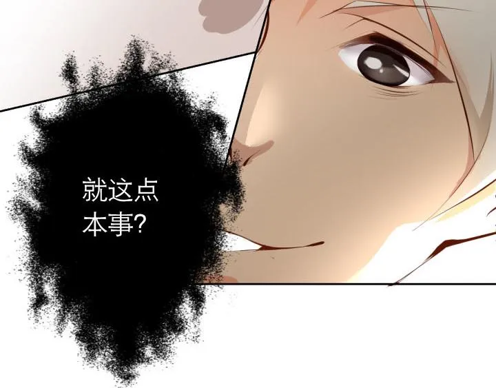 第5话 云泥之别 第4页