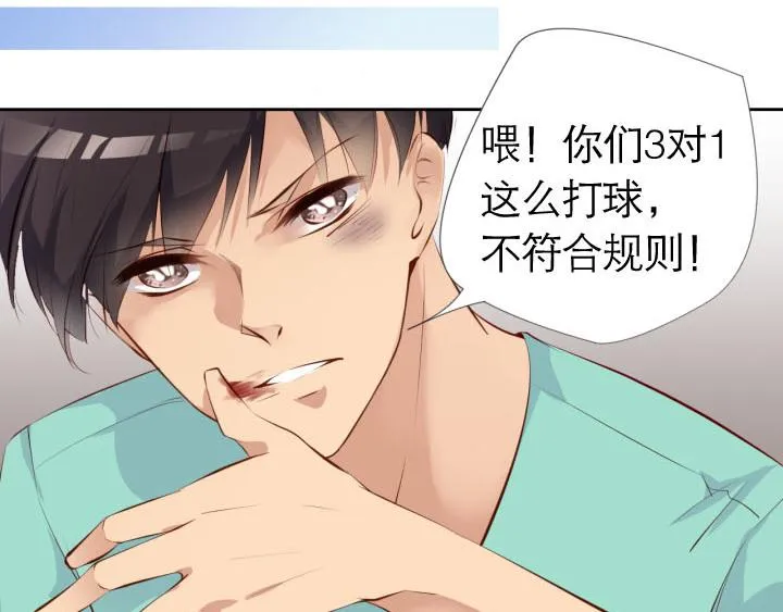 第5话 云泥之别 第6页