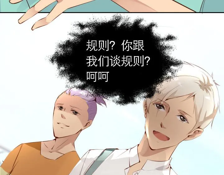 第5话 云泥之别 第7页