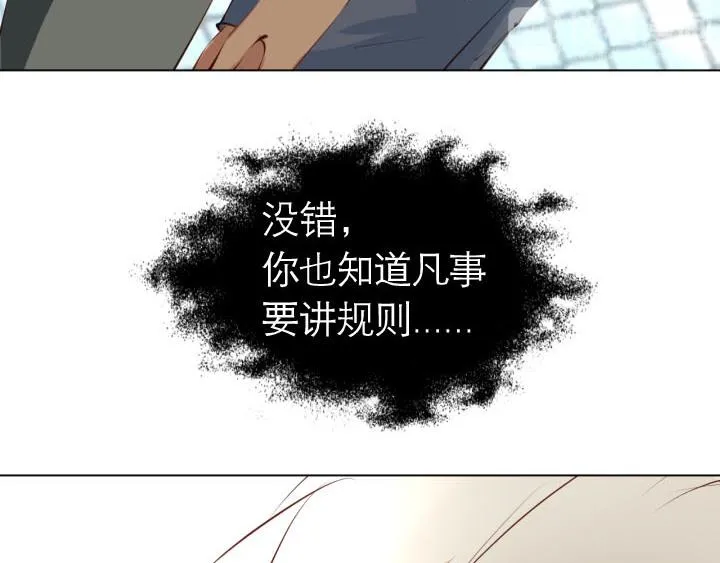 第5话 云泥之别 第10页