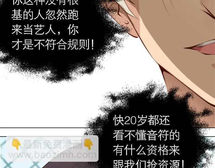 第5话 云泥之别 第12页