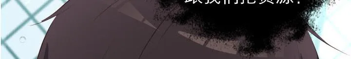 第5话 云泥之别 第13页