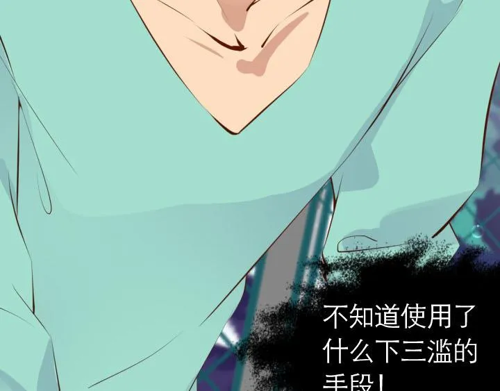 第5话 云泥之别 第15页