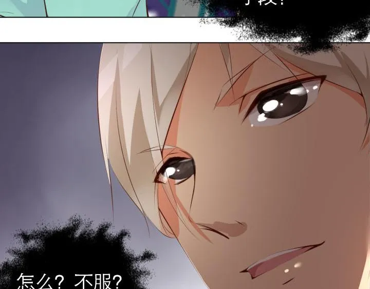 第5话 云泥之别 第16页