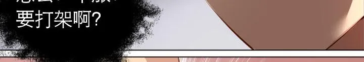 第5话 云泥之别 第17页