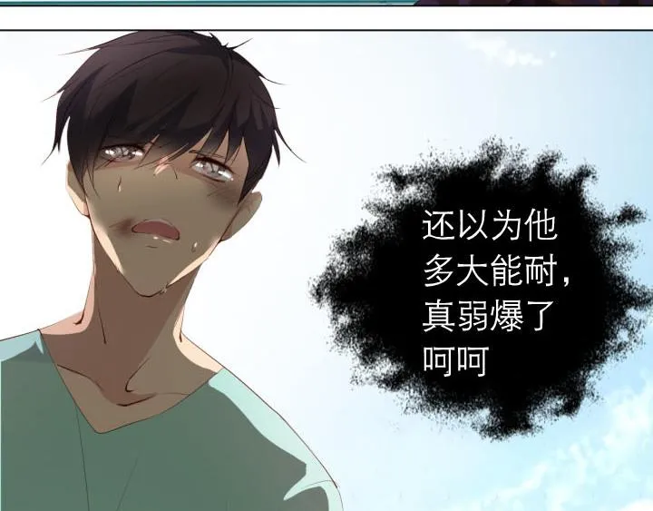 第5话 云泥之别 第26页