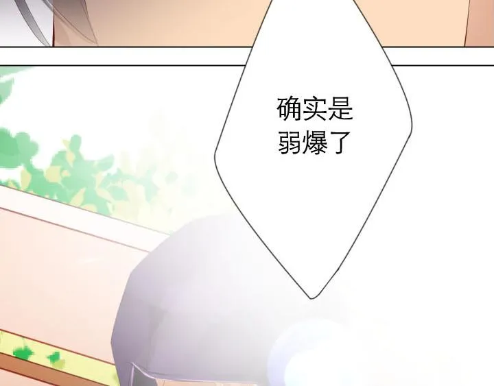 第5话 云泥之别 第30页